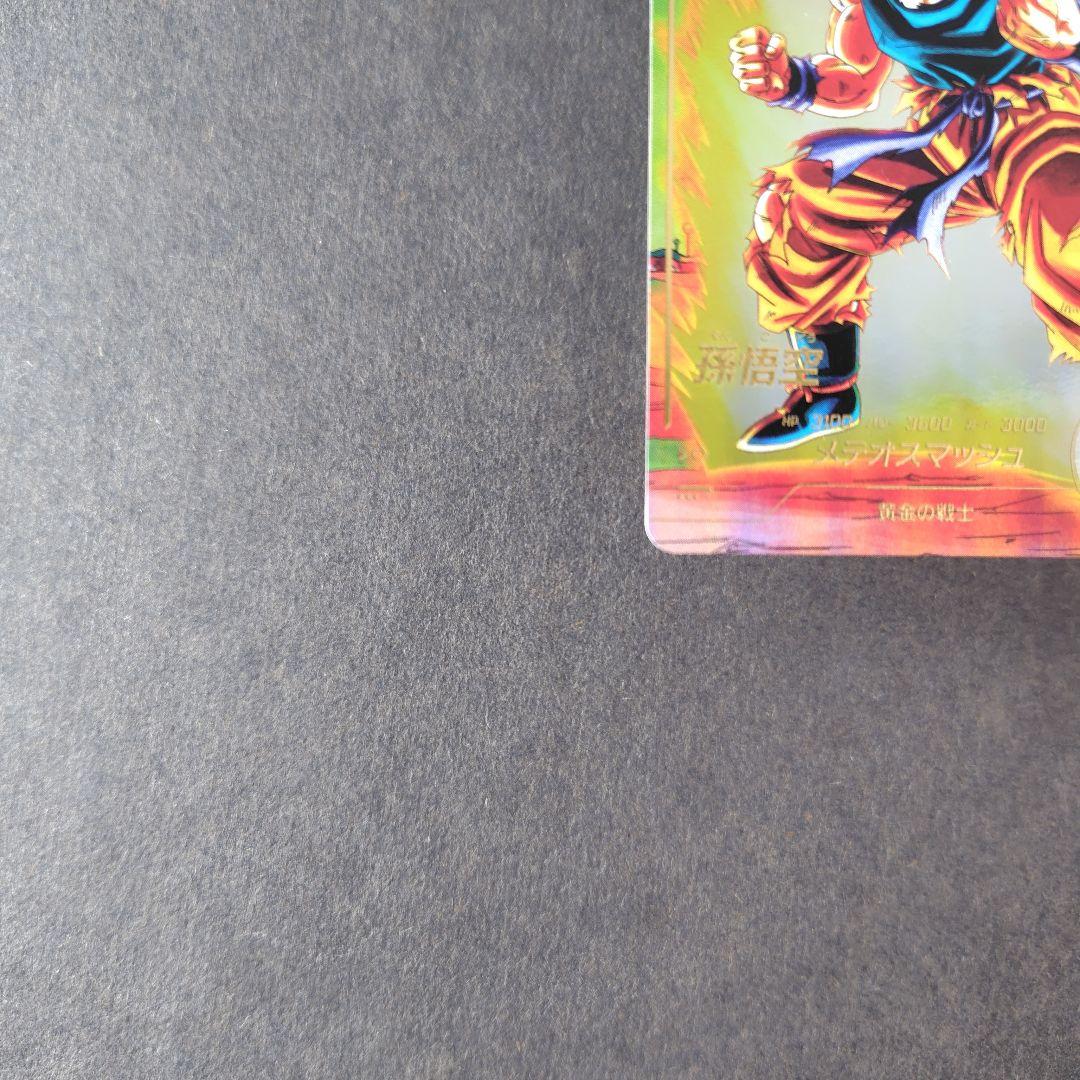 孫悟空 SDV2-018 GDR パラレル ドラゴンボールスーパーダイバーズ