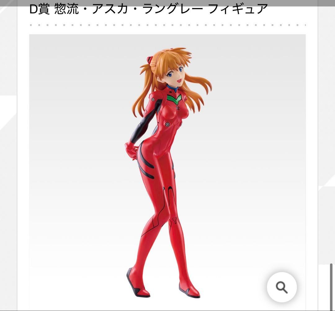 エヴァンゲリオン 1番くじ ラストワン レイ アスカ おまけ付き