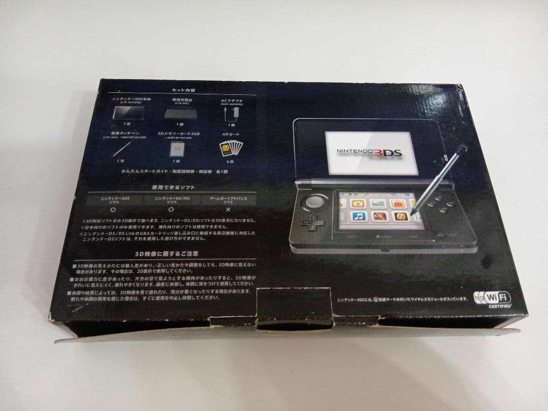 Nintendo 任天堂 3DS コスモブラック 本体 ジャンク品 充電機器不足