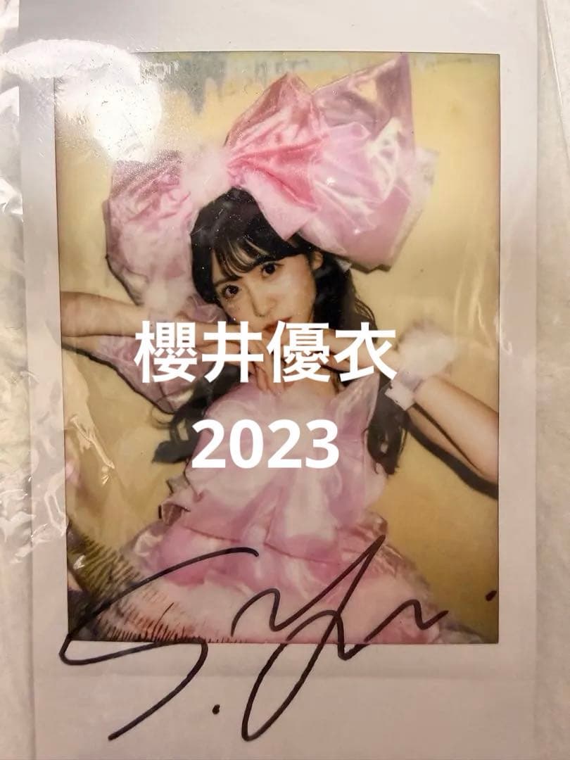 超希少 櫻井優衣 2023初生誕祭 ラッフル チェキ おまけ付き FRUITS ZIPPER 櫻井優衣生誕記念2024 ラッフルくじ | RAFFLE