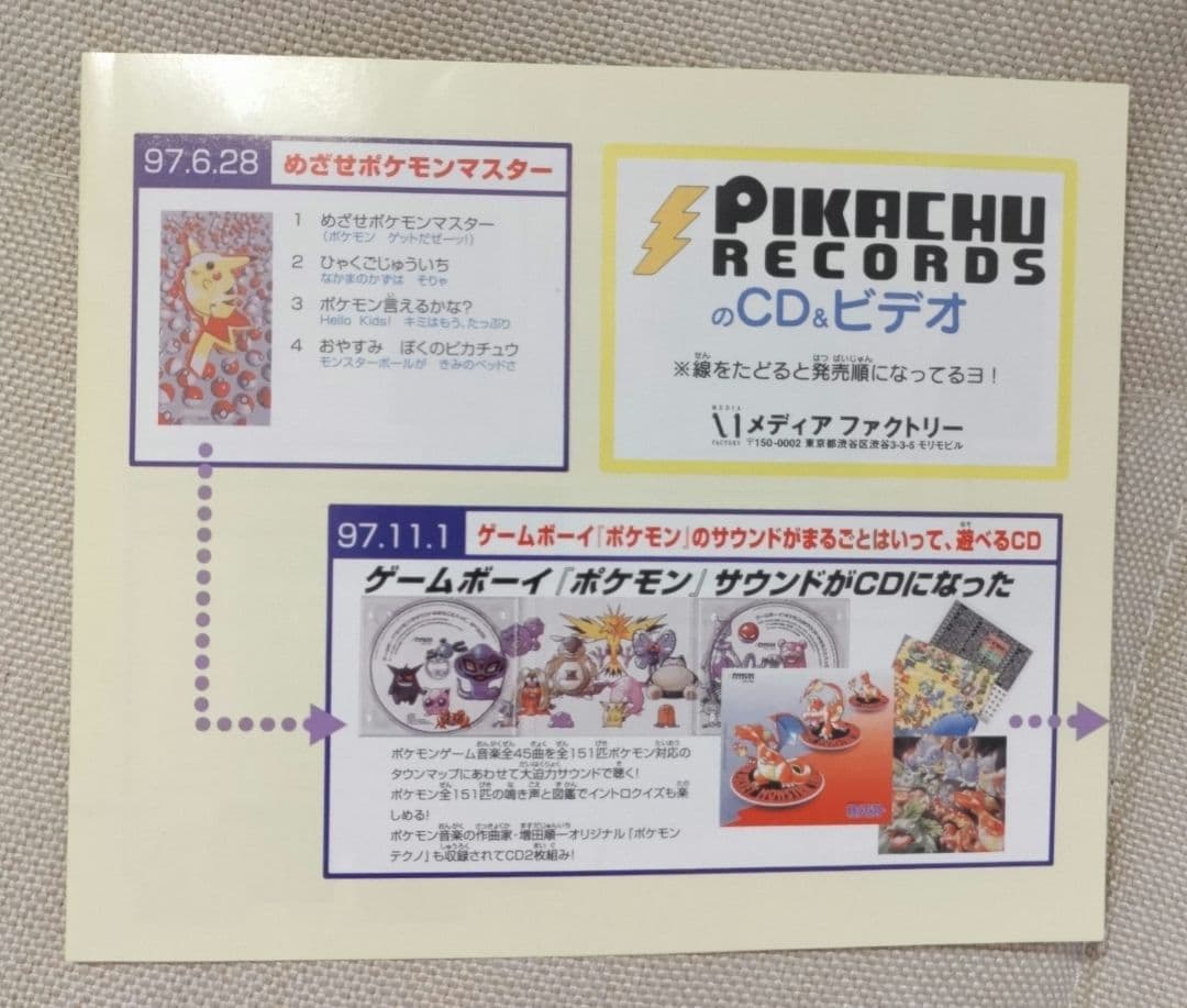 ピカチュウ アメリカ版ポケモンカード - メルカリ