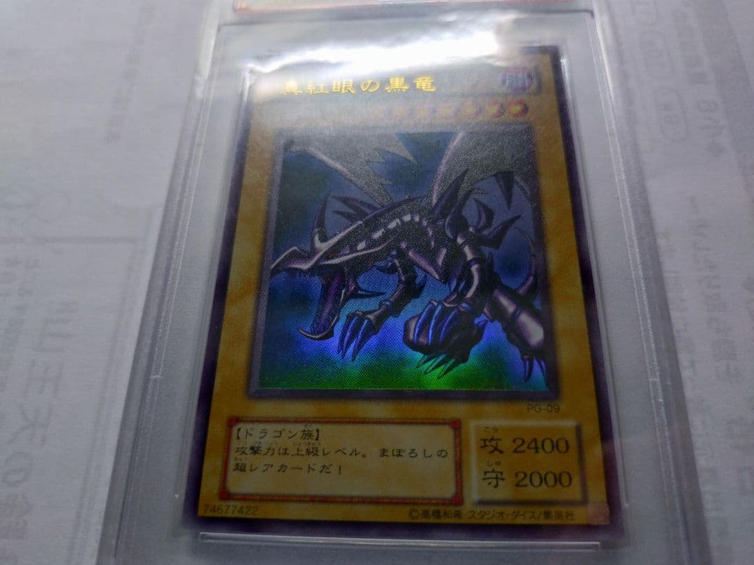 遊戯王　レッドアイズ　2期　ウルトラ　PSA10