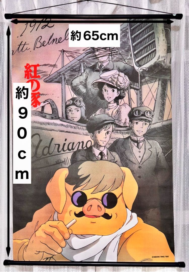 ジブリ となりのトトロ タペストリー MY NEIGHBOR TOTORO