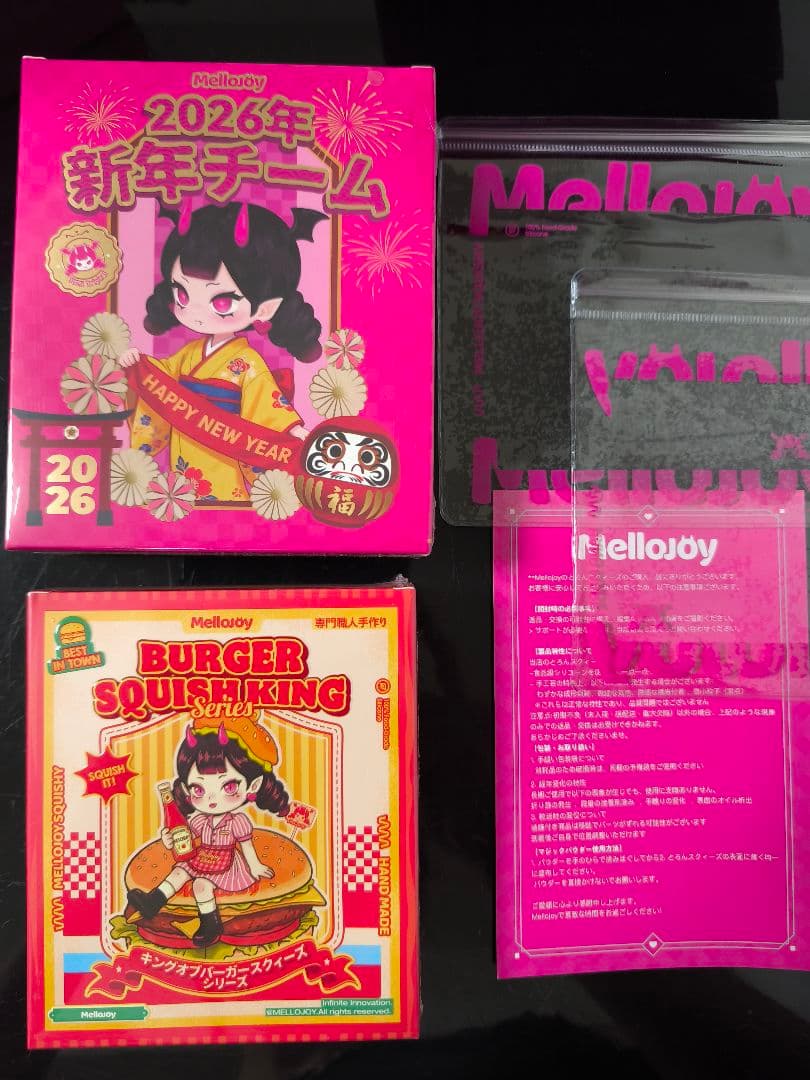 メロジョイ Mellojoy 2点セット キングオブバーガー ＆ 新年