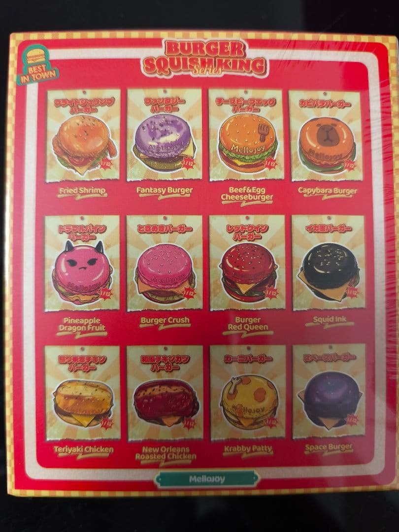 メロジョイ Mellojoy 2点セット キングオブバーガー ＆ 新年