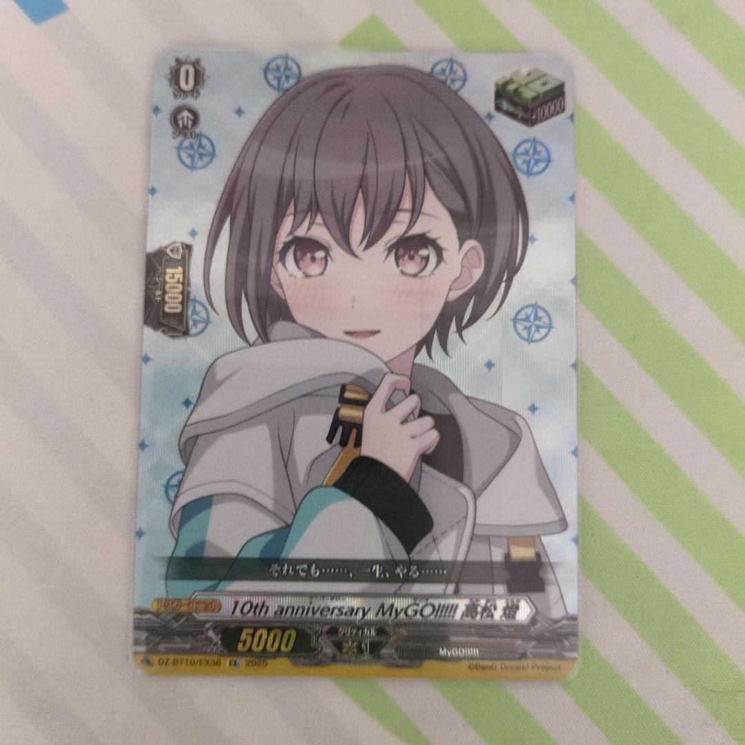 10th anniversary MyGO!!!!! 高松 燈 EXS サイン