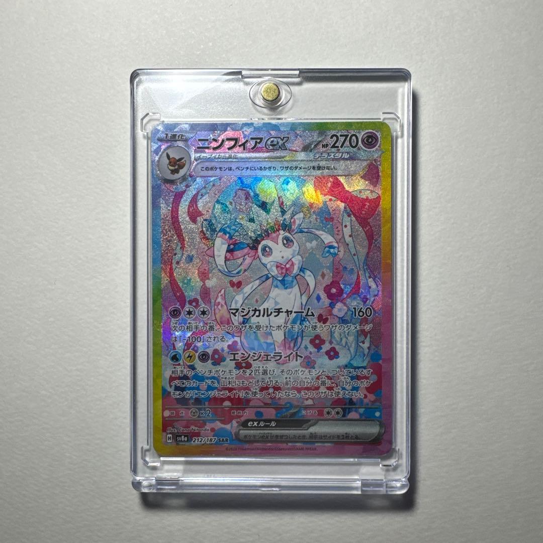 ポケモンカード ニンフィアex SAR - メルカリ