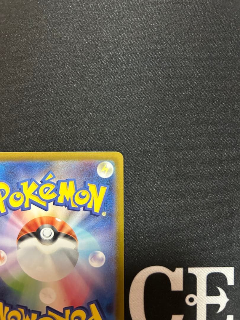 ピカチュウex SAR仕様 (スタートデッキ100「バトルコレクション」)