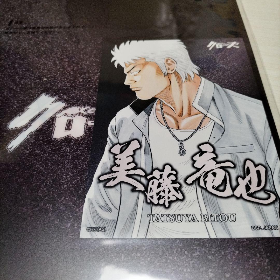 一番くじ クローズ＆WORST H賞クリアファイル＆ステッカーセット 美藤