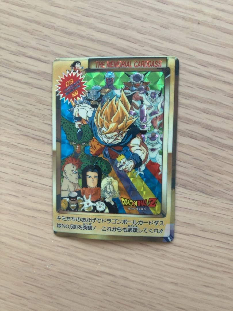 レア物】ドラゴンボールカードダス No.500枚突破記念キラカード - メルカリ