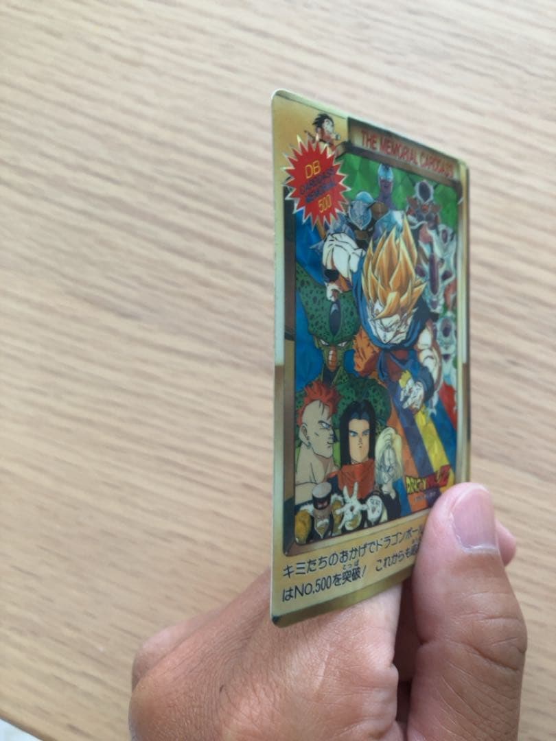 レア物】ドラゴンボールカードダス No.500枚突破記念キラカード - メルカリ