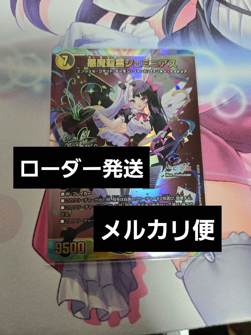 悪魔聖霊 ジェミニアス SR シークレット 夜見 れな サイン サインシク 悪魔聖霊ジェミニアス 夜見れな サイン入りシークレット にじさんじ