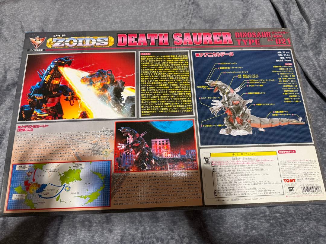 【未使用未組立】 ゾイド ZOIDS デスザウラー(恐竜型)021