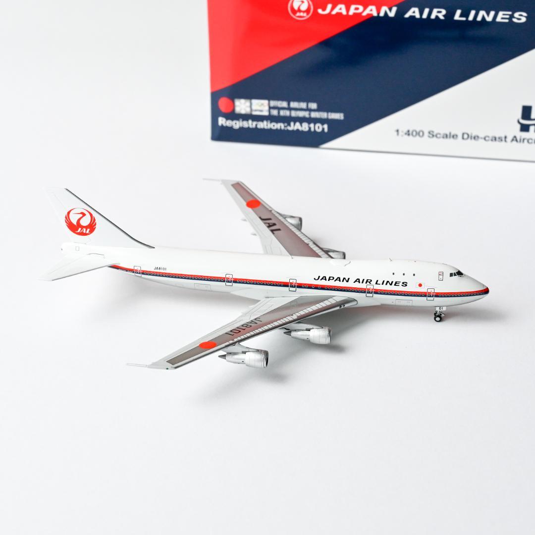 JAL 日本航空 B747-100 旧鶴丸 JA8101 HX 1/400 - メルカリ