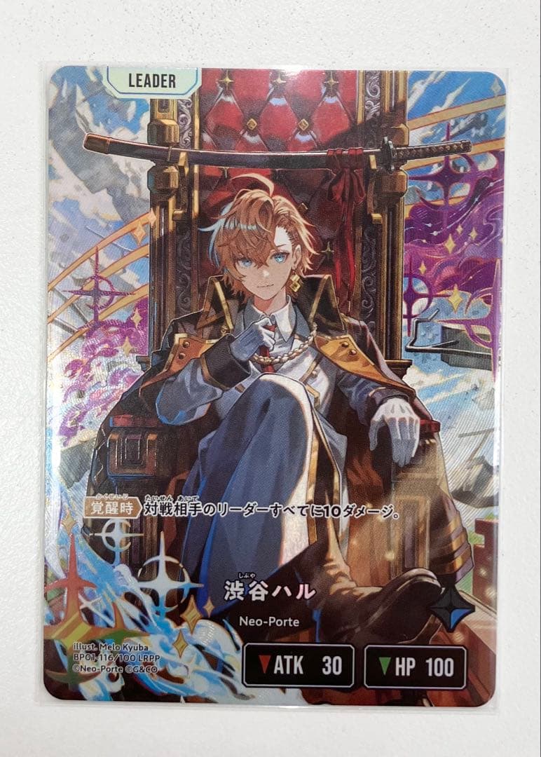 渋谷ハル　LRPP クロスタ】渋谷ハル【LRP】BP01-112/100 - C-labo OnlineShop