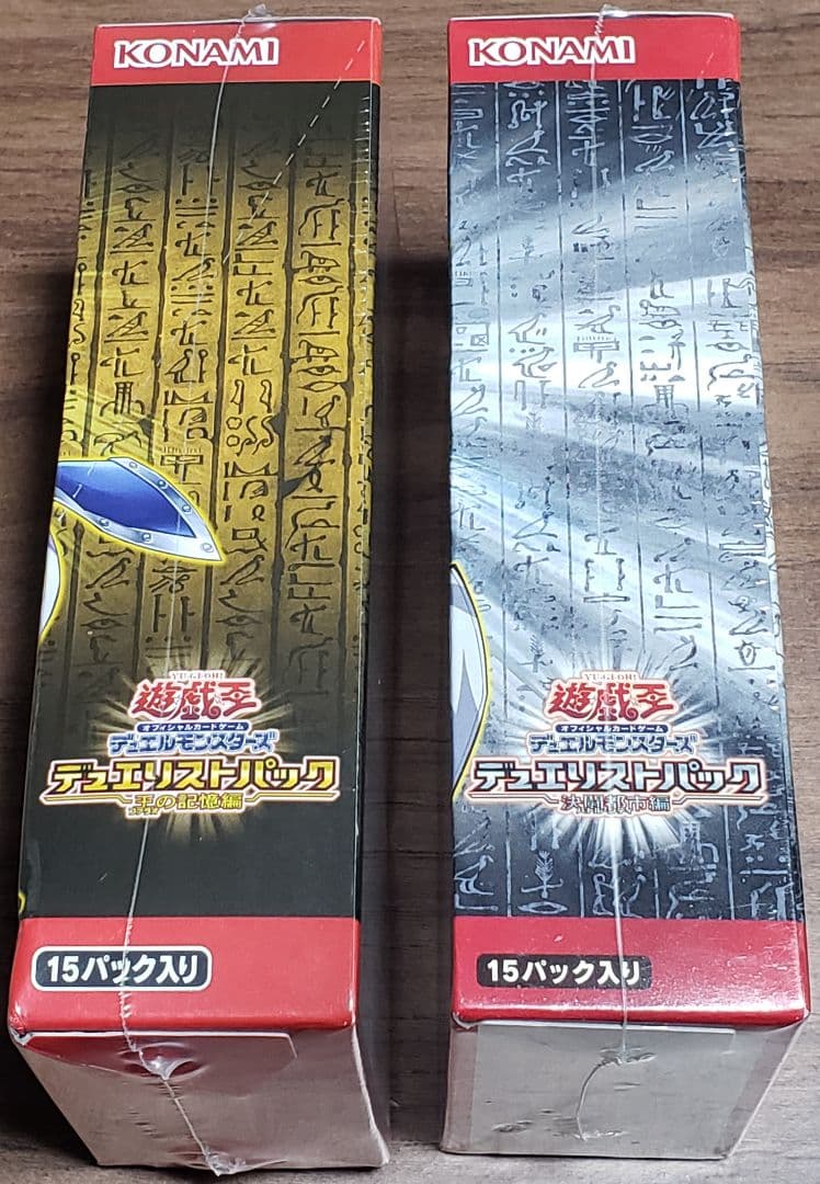 遊戯王 デュエリストパック レジェンドデュエリスト【シュリンク付】