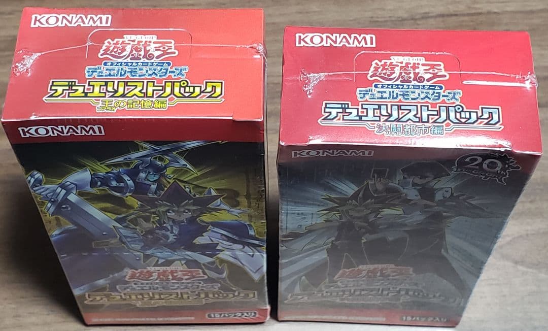 遊戯王 デュエリストパック レジェンドデュエリスト【シュリンク付】