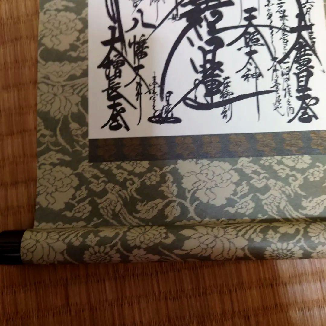 日蓮正宗 創価学会 御本尊 日寛上人 曼荼羅 大石寺 - メルカリ