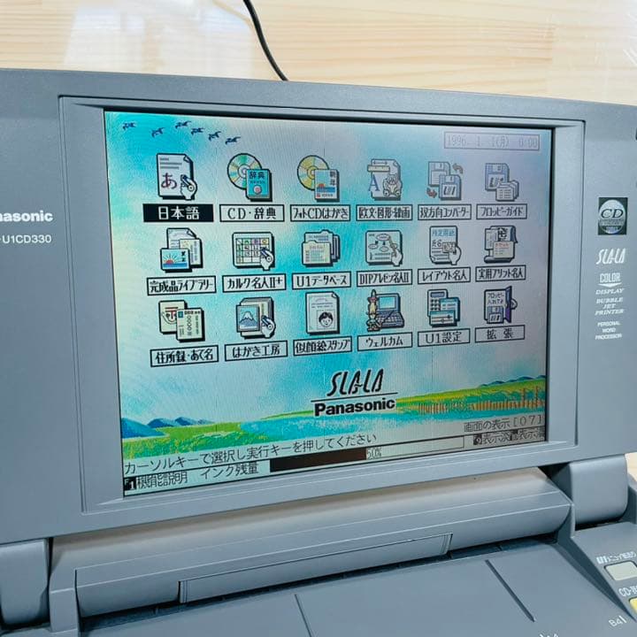 Panasonic ワープロ　SLALA FW-U1CD330 楽天市場】ワープロ パナソニック スララ FWU1CD330（FW-U1CD330