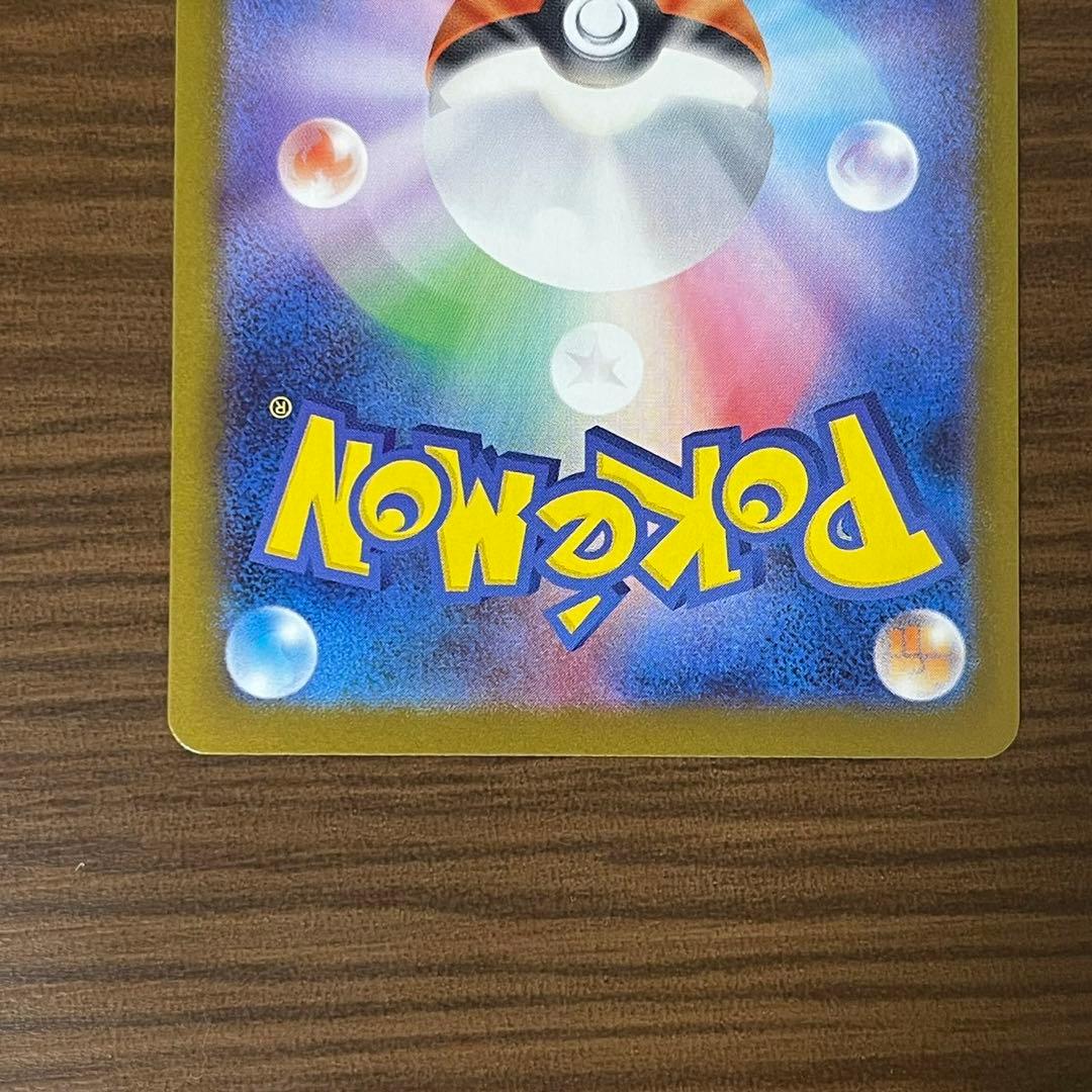 メガリザードンXex SAR 110/080 インフェルノX