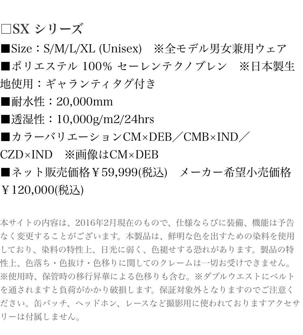 新品未開封】アトマイズ SXシリーズCMB×IND スノボウェア 上下セット