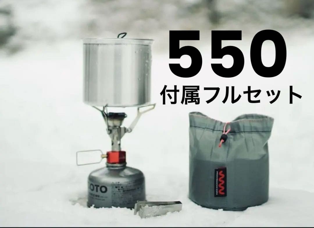 JMW Hillbilly Pot 550 ヒルビリーポット セット Hillbilly Pot 550 | JINDAIJI MOUNTAIN WORKS