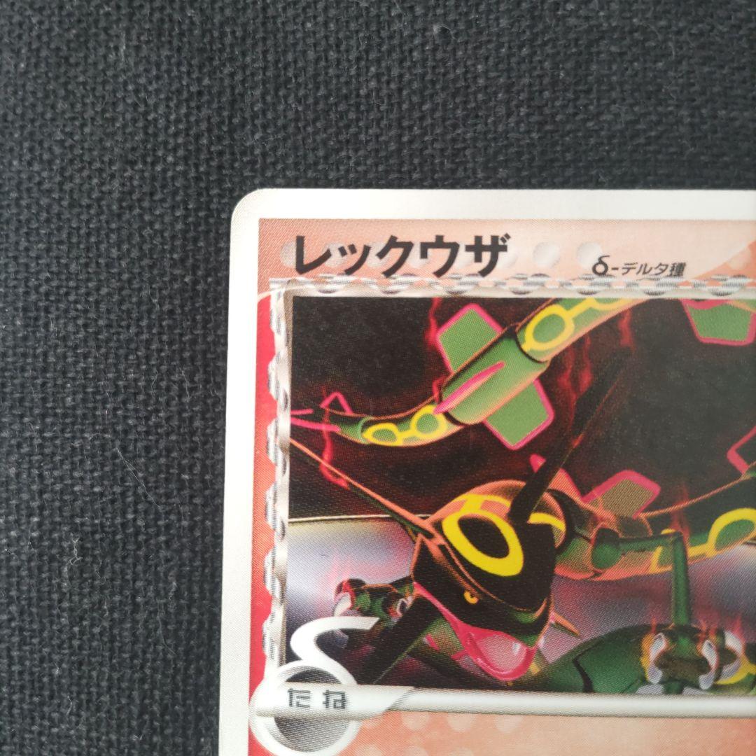 レックウザ δデルタ種 103/PCG-P 明治 maiji プロモ - メルカリ