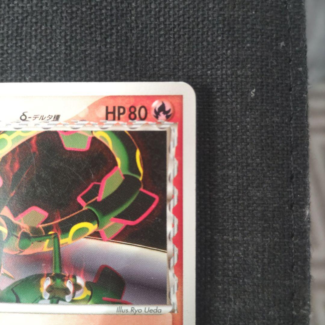 レックウザ δデルタ種 103/PCG-P 明治 maiji プロモ - メルカリ