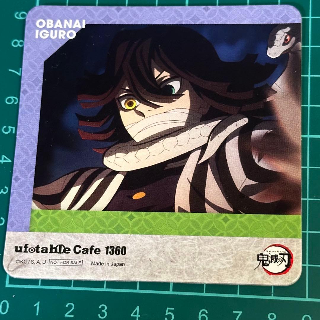 鬼滅の刃 蛇柱 伊黒小芭内 ufotable cafe 特典コースター - メルカリ