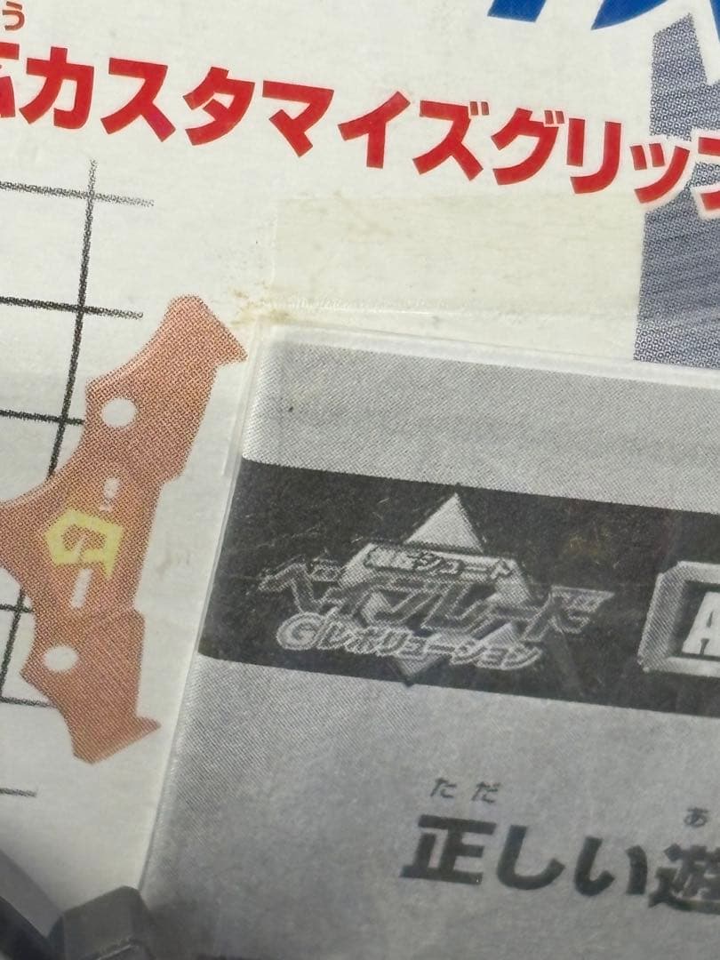 s*c様 ベイブレード HMSデュアルシューター専用 カスタマイズグリップ