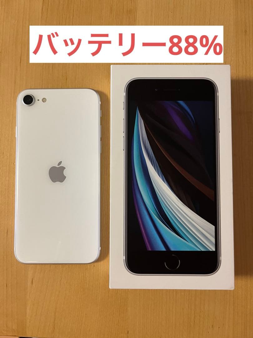 【美品】iPhone SE 第2世代 64GB 本体 white Apple iPhone SE (第2世代) 64GB SIMフリー [ホワイト] 価格比較