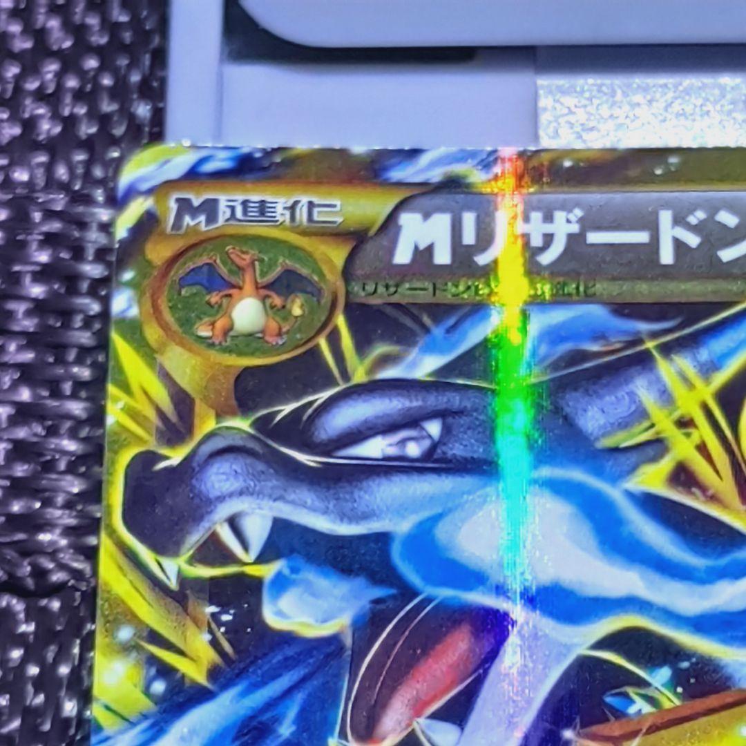 MリザードンEX UR XY2 ワイルドブレイズ 089/080