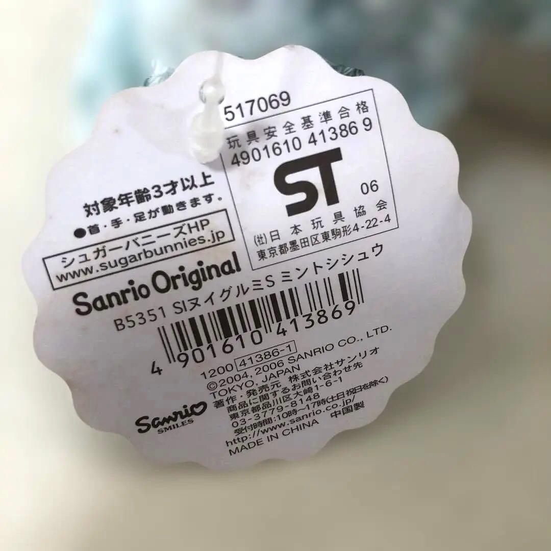 シュガーバニーズ ミントうさ　当時物　レア