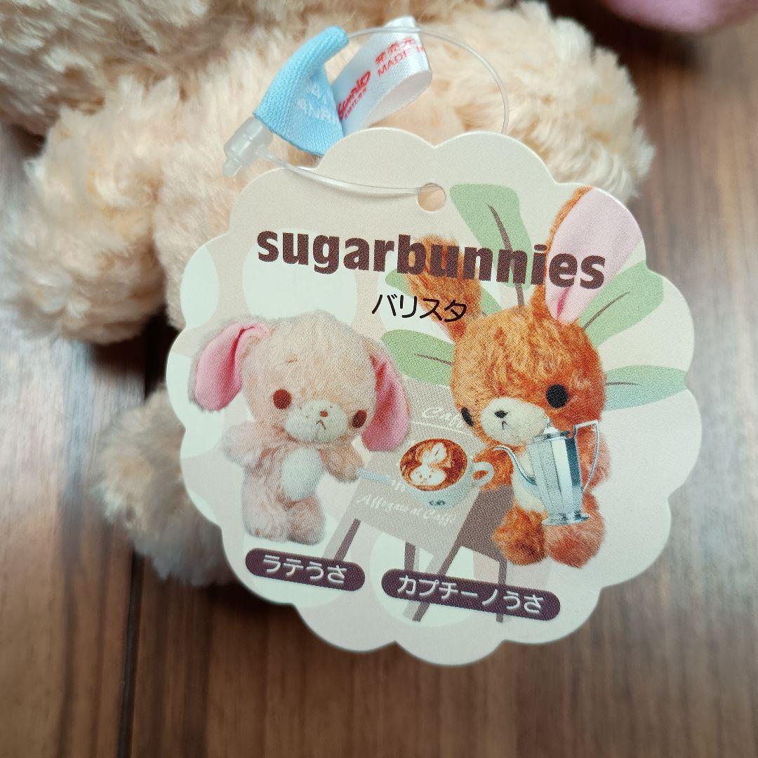 シュガーバニーズ　ラテうさ　サンリオ　レア　タグ付　初代