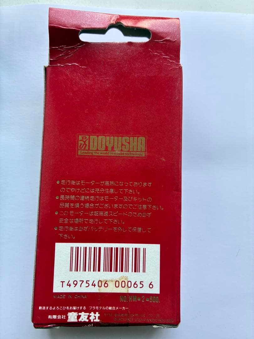 【当時物】ミニ四駆 ファイターマグナムVFX + スーパーアバンテ 箱付 +レア