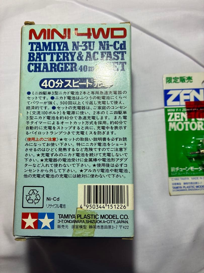 【当時物】ミニ四駆 ファイターマグナムVFX + スーパーアバンテ 箱付 +レア