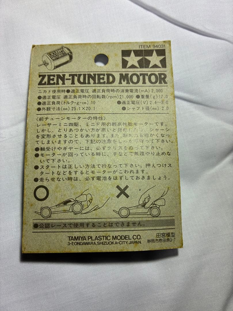 【当時物】ミニ四駆 ファイターマグナムVFX + スーパーアバンテ 箱付 +レア