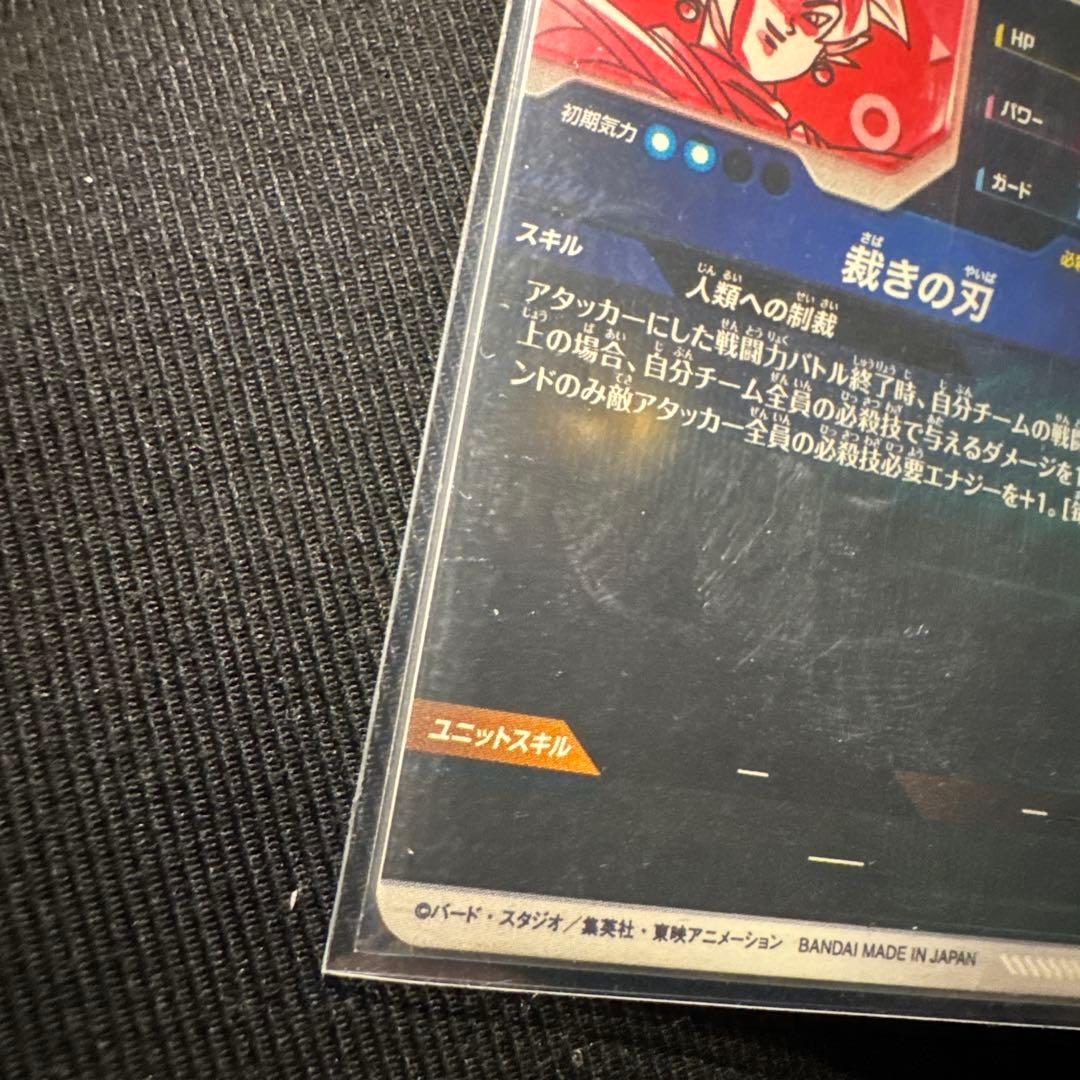 り*く様 ドラゴンボールスーパーダイバーズ パラレル2枚セット