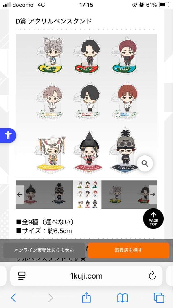 ち*）様 【ラストワン、A、C、D、E、Fセット】Mrs. GREEN APPL