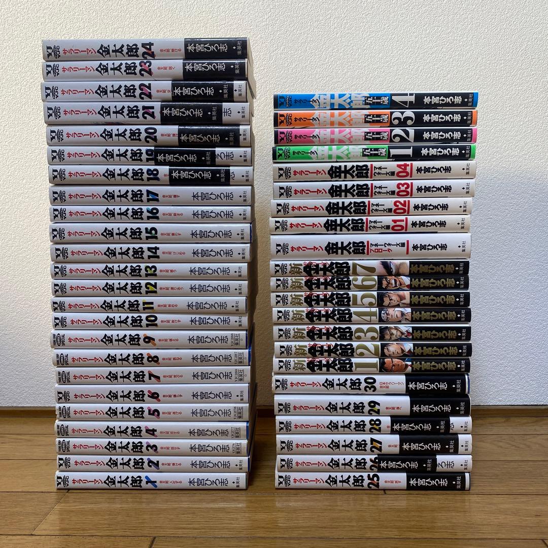 サラリーマン金太郎 全巻セット