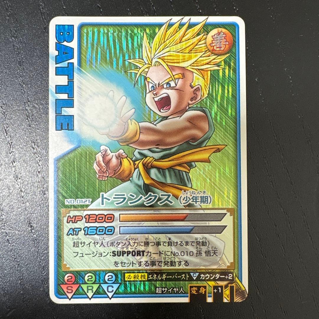 ドラゴンボールデータカードダス　トランクス　少年期 ドラゴンボール☆データカードダス☆トランクス(少年期)012-I - メルカリ