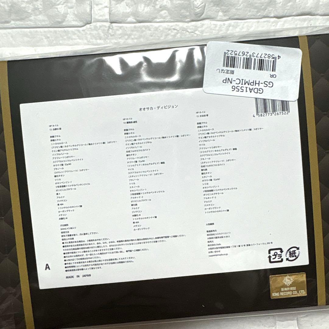 ヒプノシスマイク MAYLA ネイルポリッシュ オオサカ どついたれ本舗