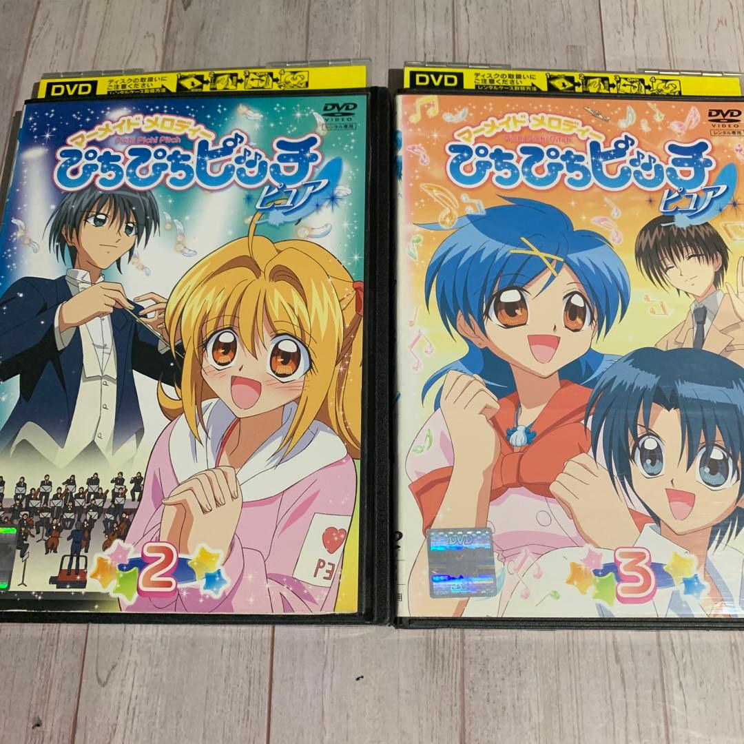 マーメイド メロディー ぴちぴちピッチピュア DVD②③ 2枚セット