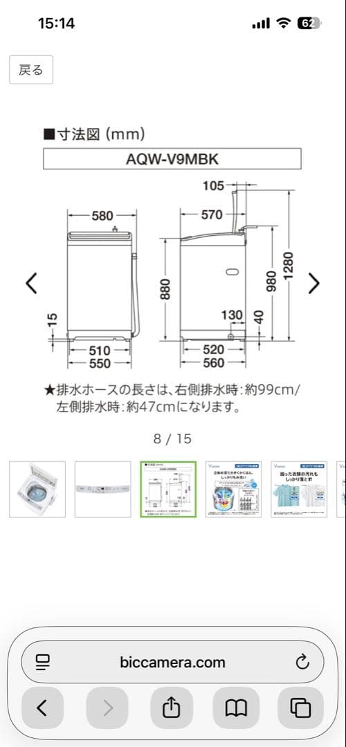 AQUA 洗濯機 AQW-V9MBK-FS 9.0kg