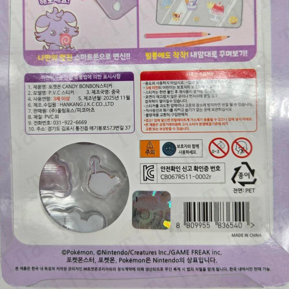 40枚 正規品 ポケモン 3d シール 韓国限定 ピカチュウ ピチュー - メルカリ