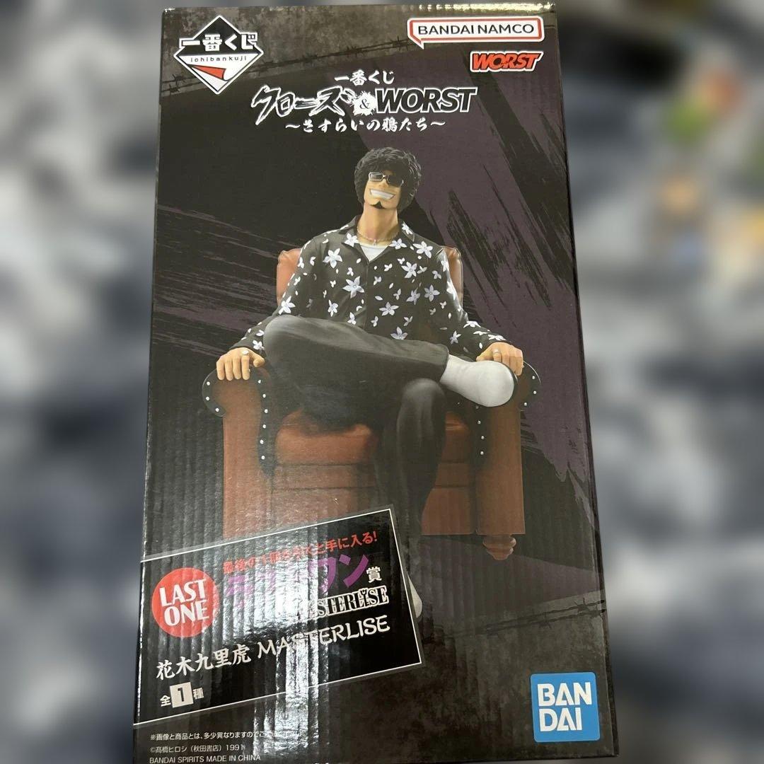 クローズ&WORST 1番くじラストワン賞D賞BULLSHITバックル風まとめ