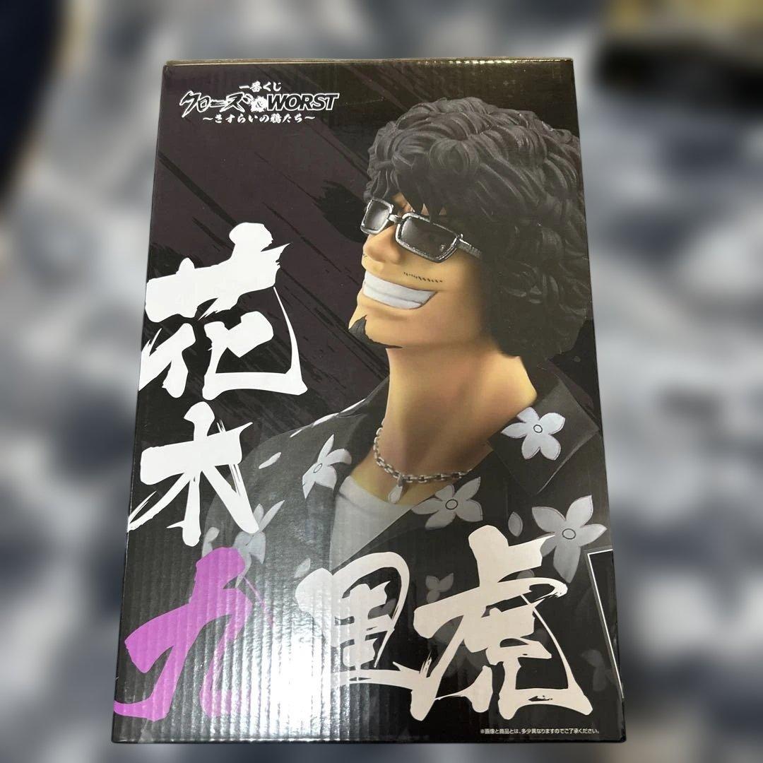 クローズ&WORST 1番くじラストワン賞D賞BULLSHITバックル風まとめ