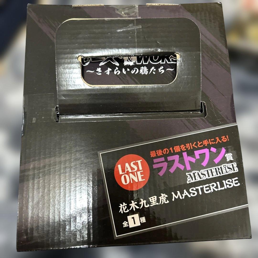 クローズ&WORST 1番くじラストワン賞D賞BULLSHITバックル風まとめ