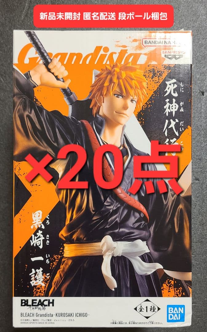 BLEACH Grandista 黒崎一護 20点セット - メルカリ