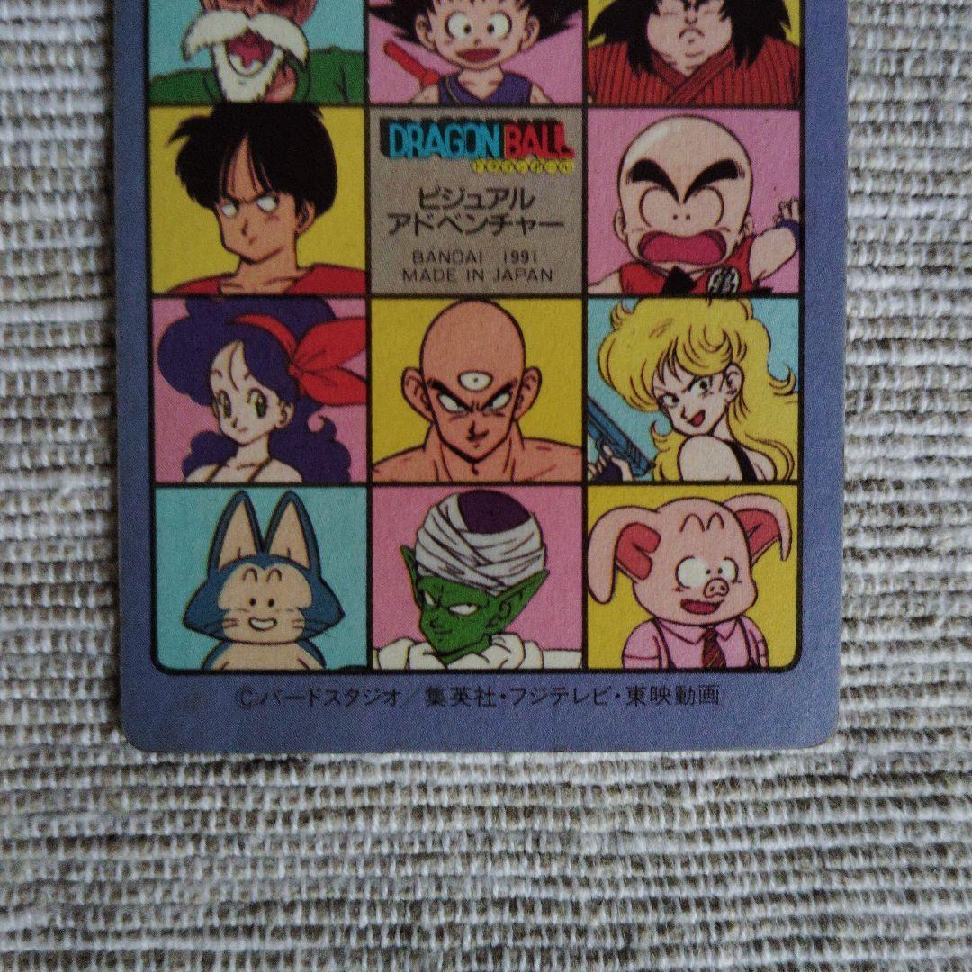 ドラゴンボール　カードダス　ビジュアルアドベンチャー